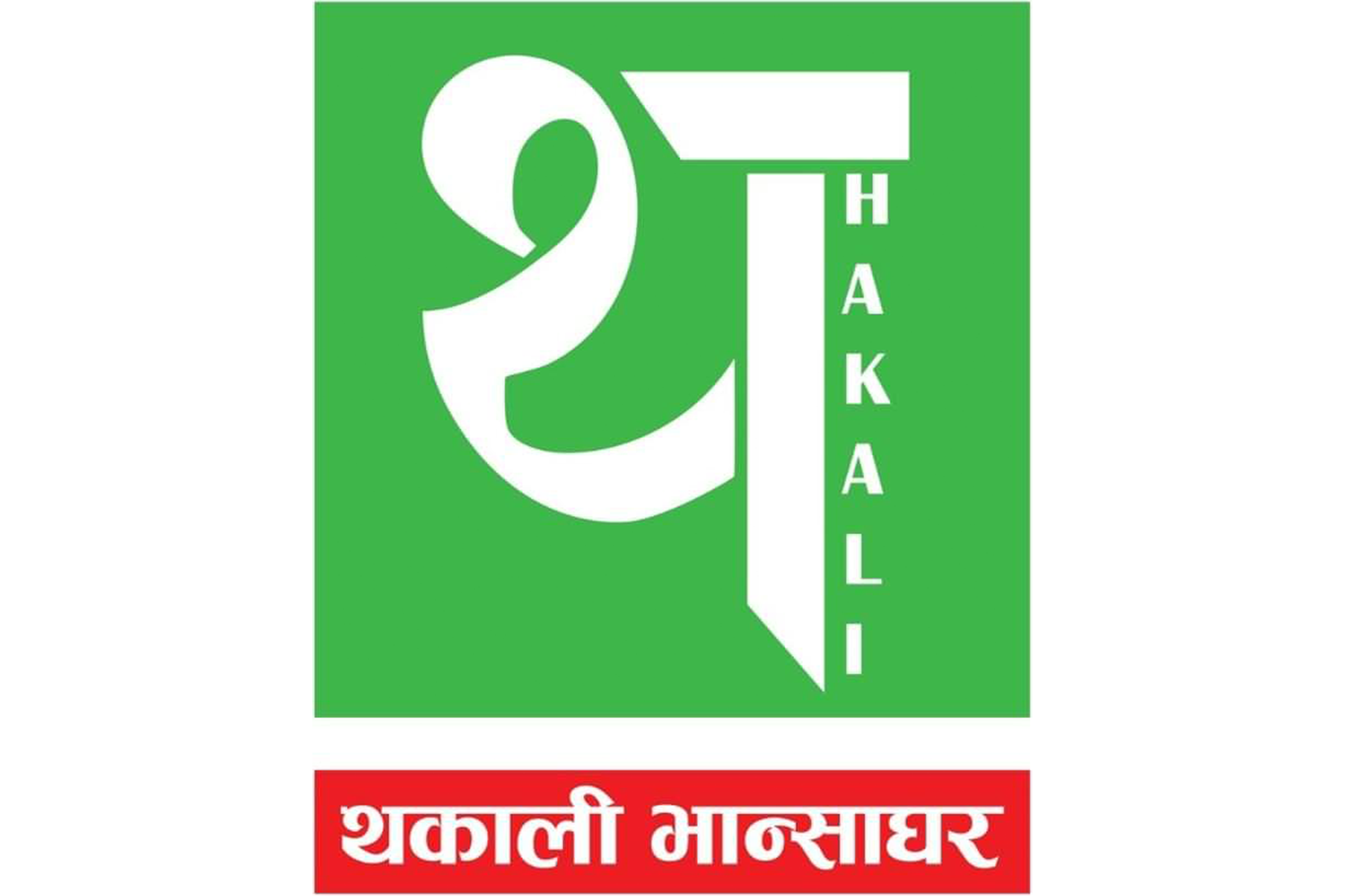 Thakali Bhansa Ghar